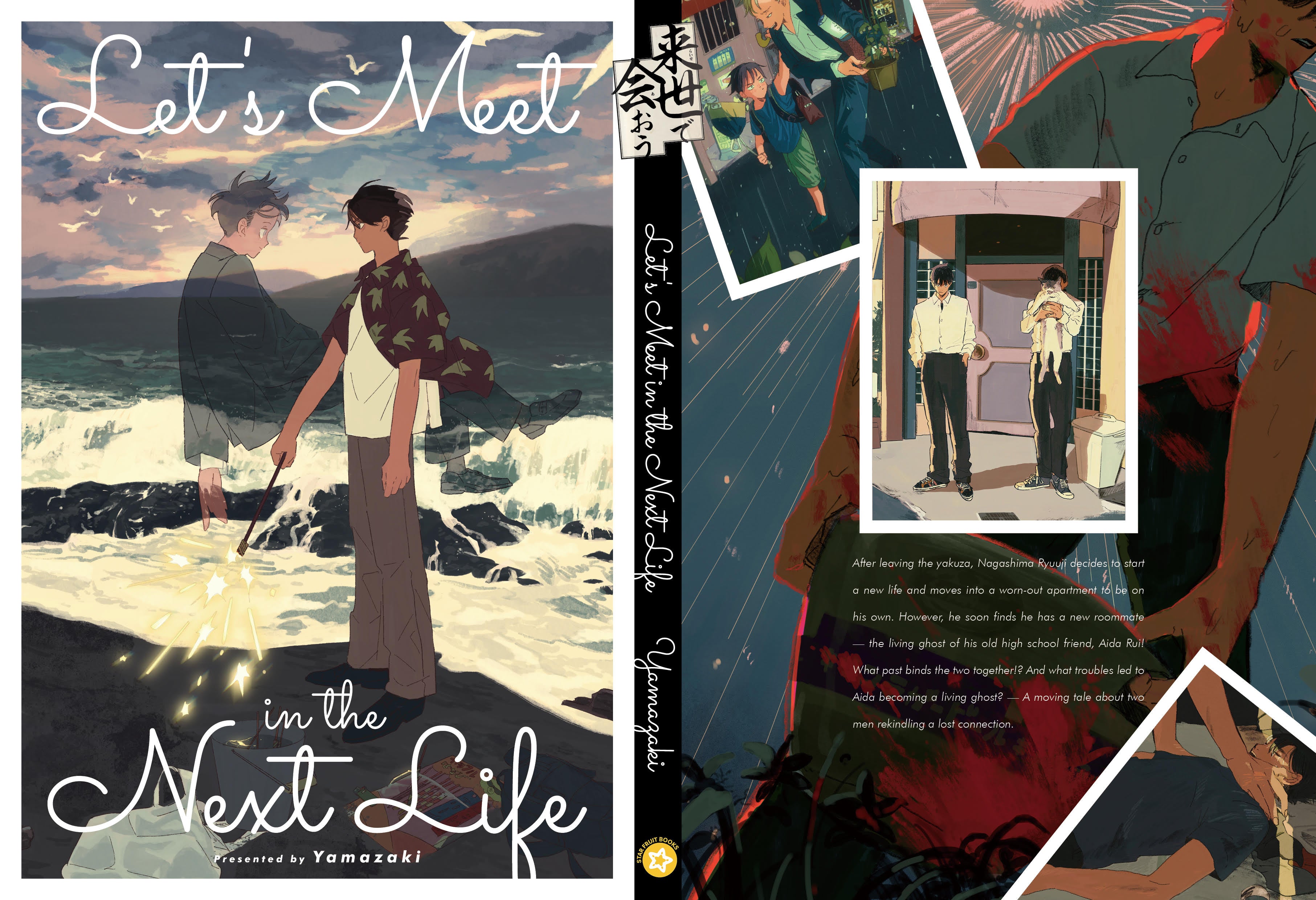 Cover of Let's Meet In The Next Life by , released in English by Star Fruit Books